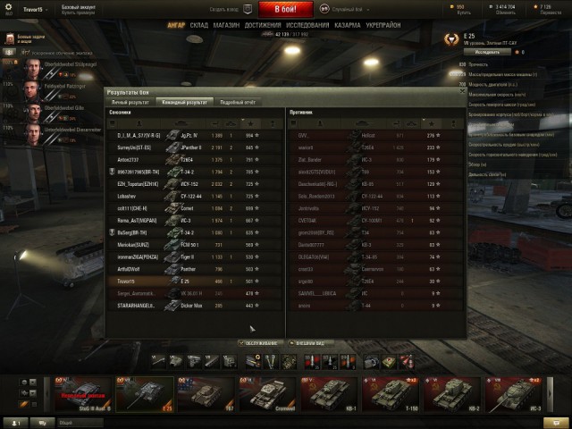Wargaming 17