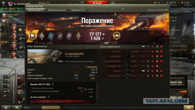 Wargaming 17