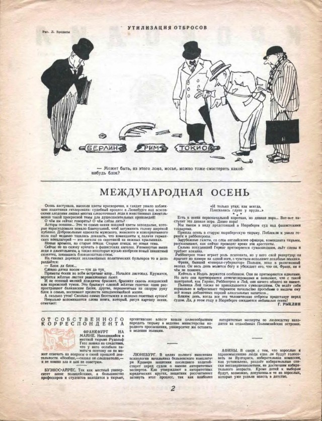 Журналы "Огонек", год 1945