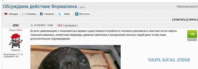 Книга рекордов Яплакалъ