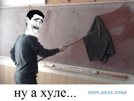 Вы тоже так делали ?