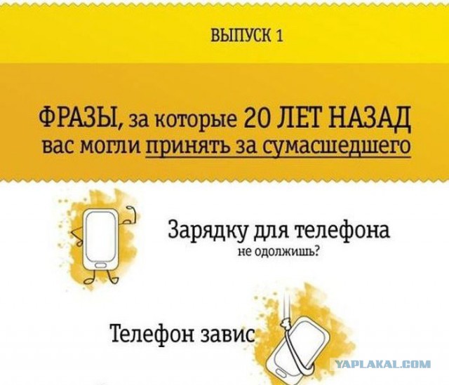 Старые гаджеты и cовременные дети