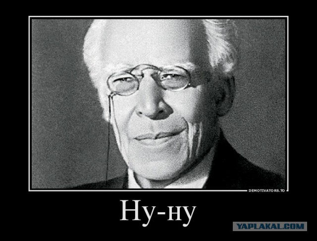 Нежданчик.