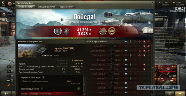 Wargaming 27