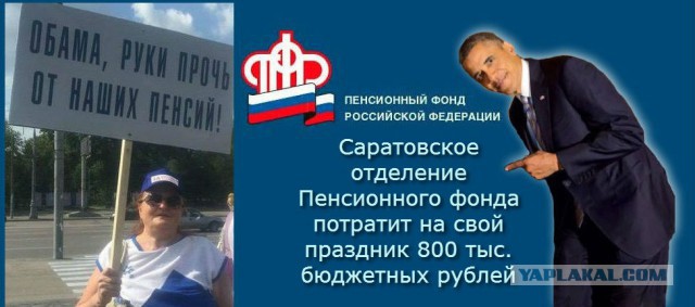 Да сколько ж можно издеваться над народом!