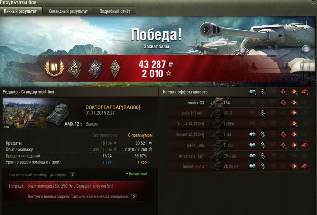 Wargaming 29