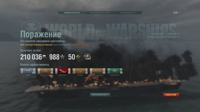 World of warships