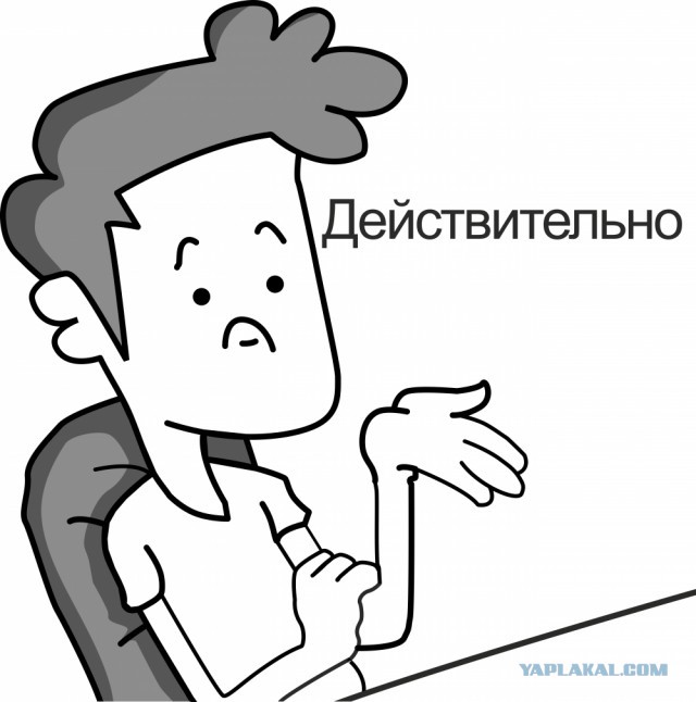 Почему она не едет?
