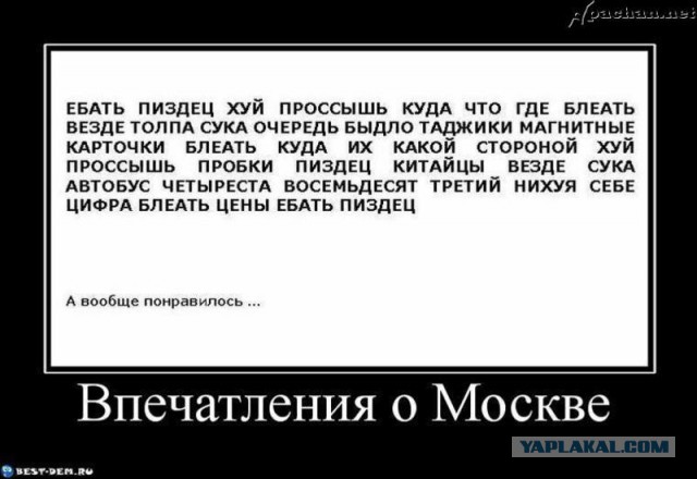 Взгляд на Москву из замкадья