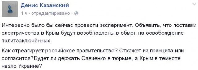 В Крыму таки вырубили свет