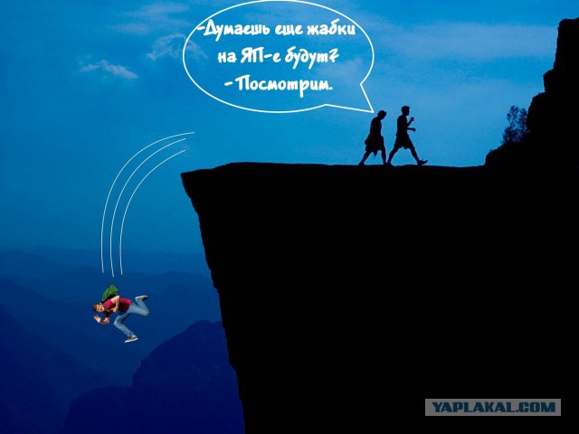 Как насчёт фотожабы?