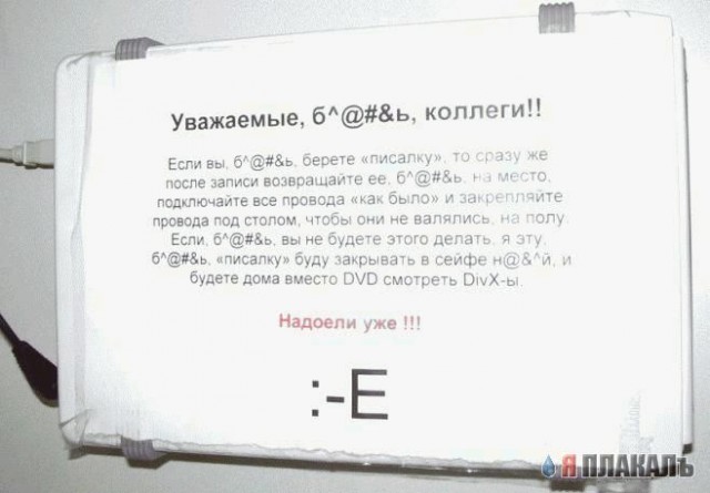 ОБЪЯВЛЕНИЯ. На стенах, в газетах, афиши.