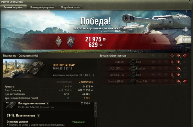 Wargaming 31
