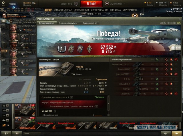 Wargaming 33