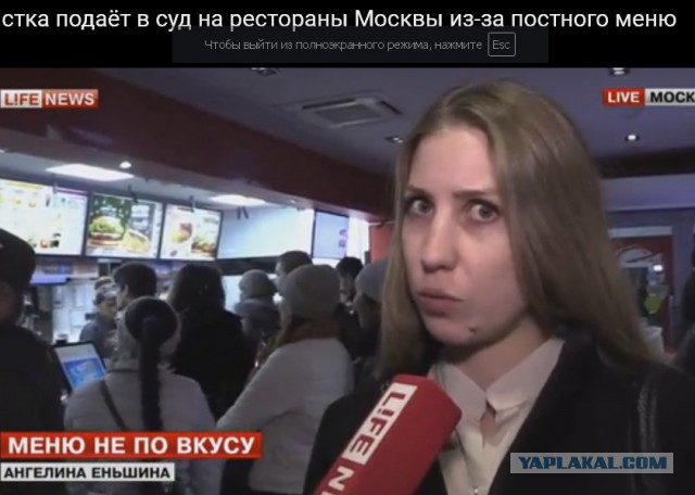 Атеистка подаёт в суд на рестораны Москвы из-за постного меню