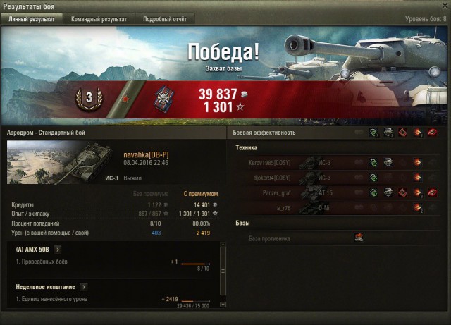 Wargaming 34