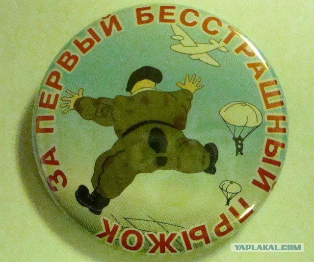 Саудовский десантник