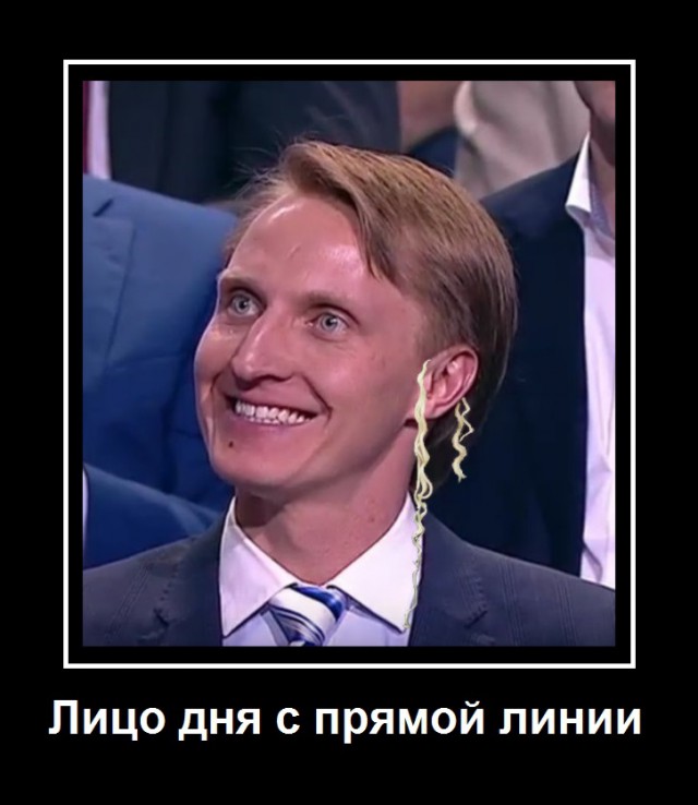 Лицо дня с прямой линии