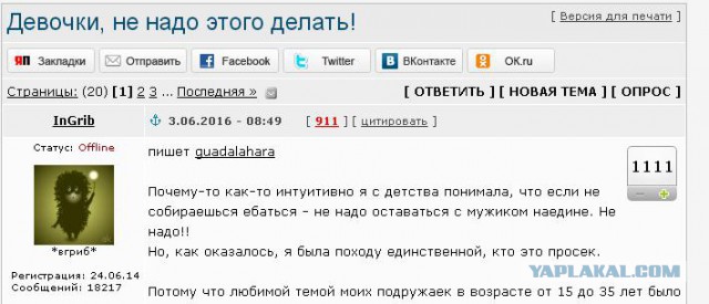 Девочки, не надо этого делать!