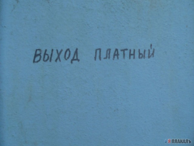ВЫВЕСКИ, ТАБЛИЧКИ. Смешные и прикольные