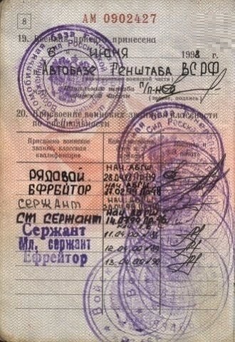 Где-то воин накосячил.