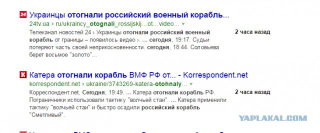 вельбот ВМС Украины проверил российские корабли