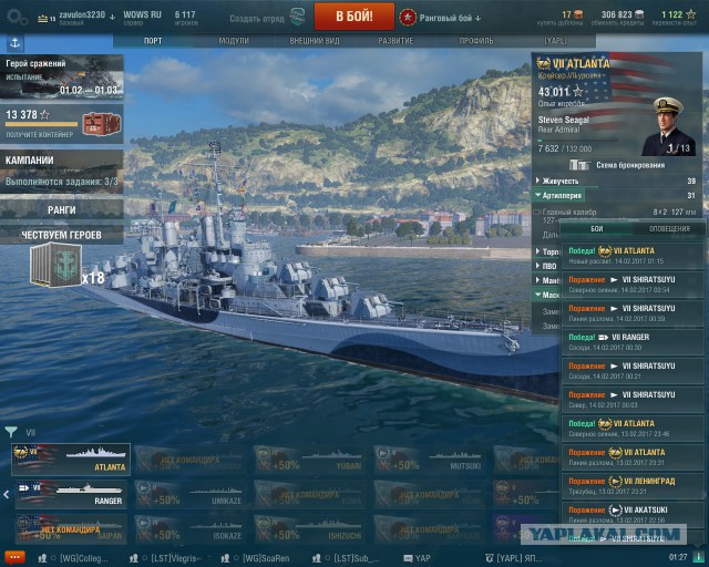World of Warships - 2