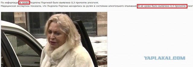 У жены Караченцова нашли алкоголь в крови после аварии