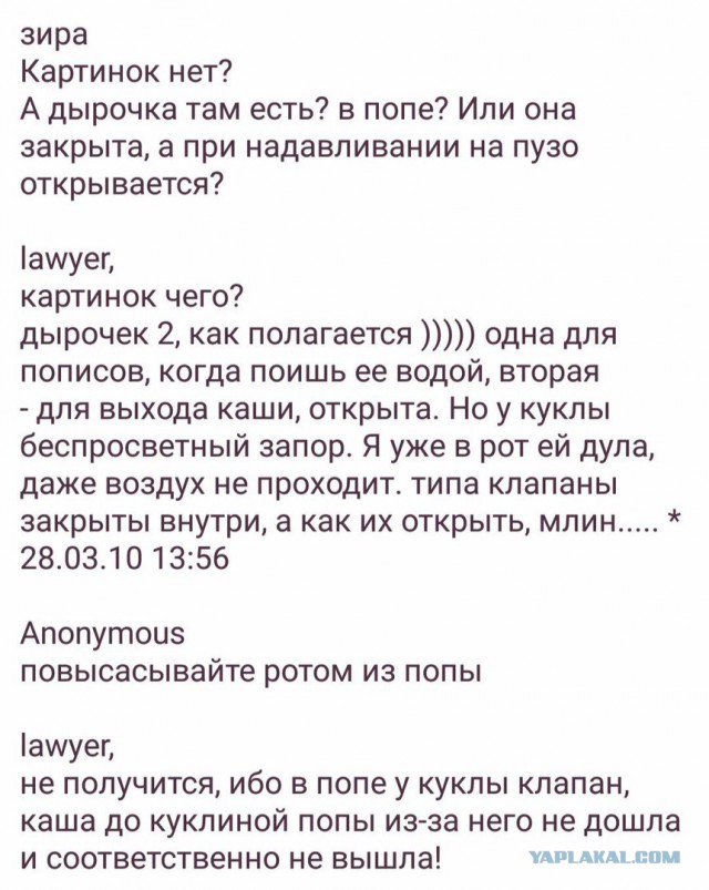 Деградации ЯПу