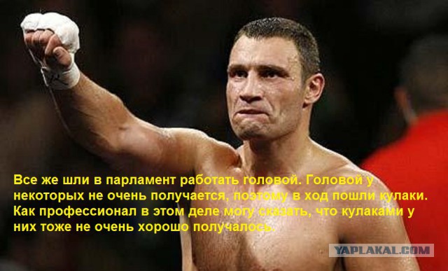 Мемы с Виталием Кличко