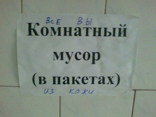 Приколы в стиле "регресс"
