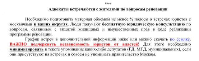 Культ личности Сергея Собянина, кто его обслуживает, кто и сколько за это платит