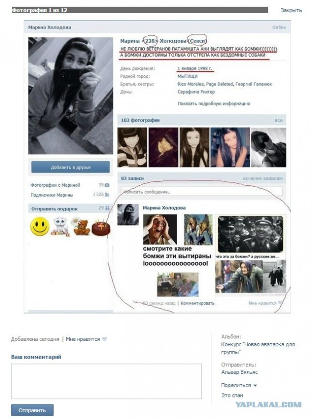 Бомжевание по-фински.