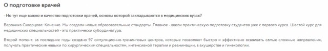 Что на самом деле скрывается за реформами в здравоохранении?