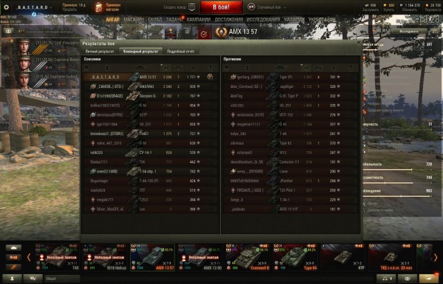 Wargaming 54