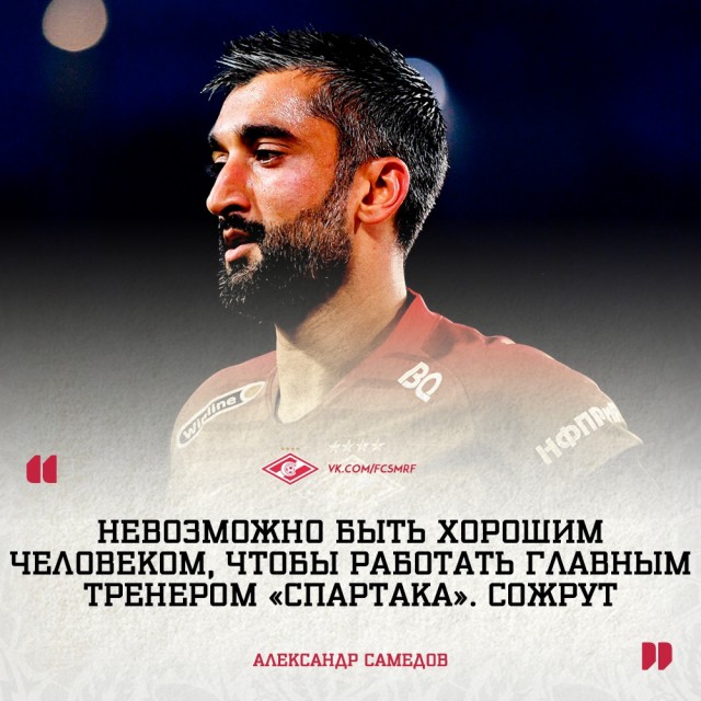 Чемпионат России по футболу 2018-2019(часть Vlll)