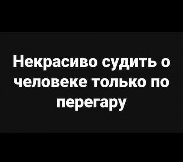 Алкопост выходного дня