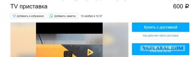 iptv за 200 рублей