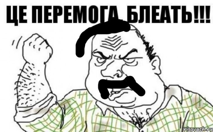 Ну вот теперь, мы точно Россия!