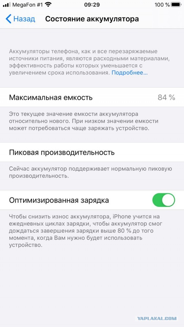 Продаю Iphone 8 Plus 256 gb - Москва