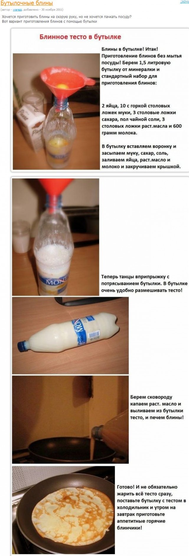 Масленица началась