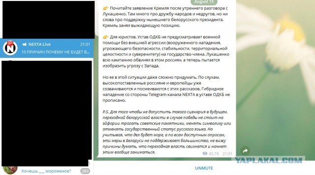 Лукашенко договорился с Путиным
