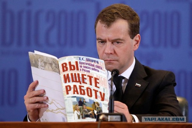 Саммит БРИК