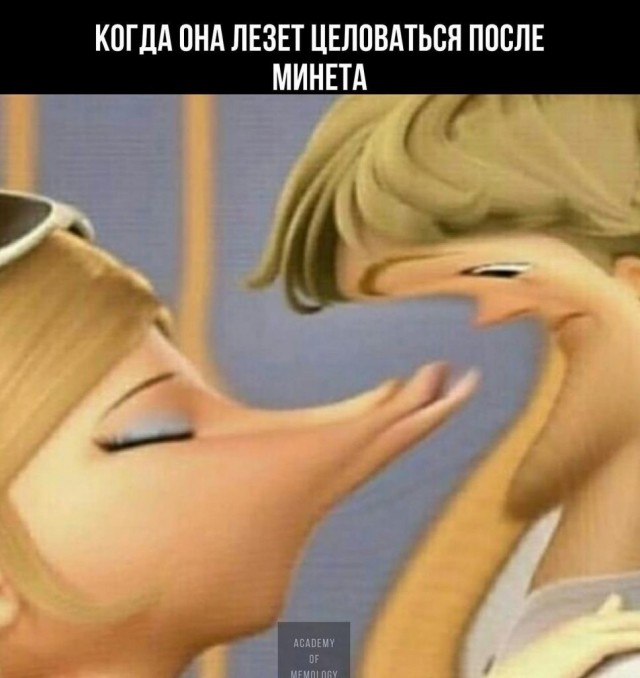 Всемирный день минета
