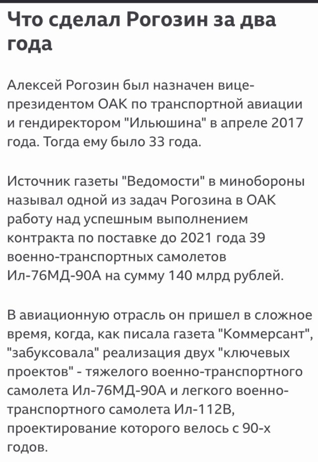 Опытный образец военно-транспортного самолета Ил-112В потерпел катастрофу в ходе полета в Подмосковье