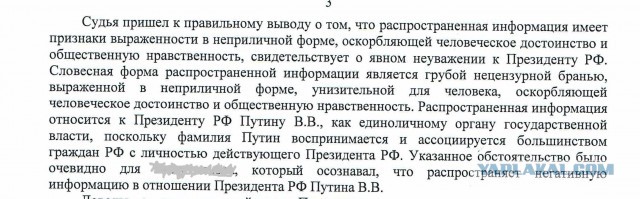 В Украине мужчина предстанет перед судом за оскорбления президента
