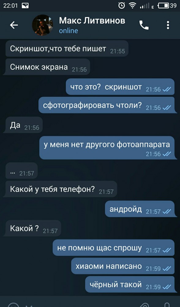 Развод в прямом эфире