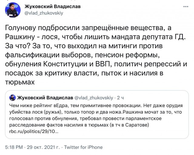 Полиция нашла оружие, которое выкинул депутат Рашкин