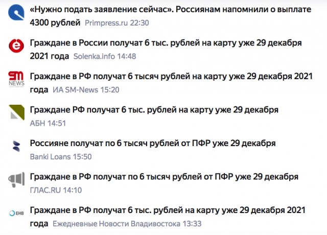 Зеленский раздаст пенсионерам смартфоны и льготный интернет