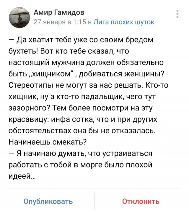 Чернота на понедельник, дорогие деграданты
